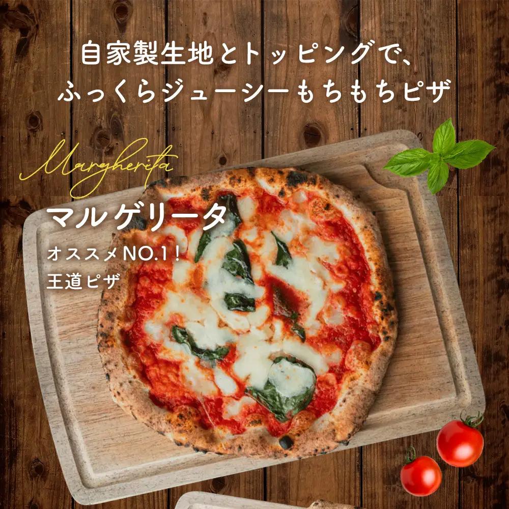 薪窯焼ピッツァ3枚セット No.316