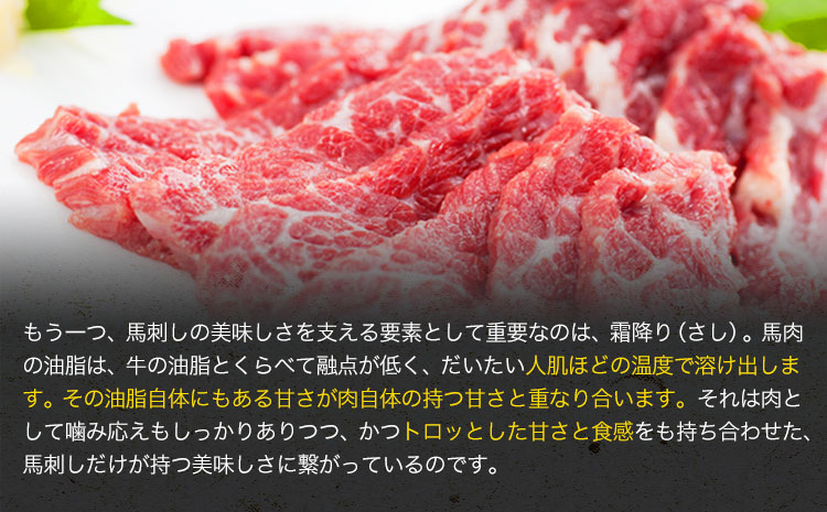 馬刺し3種の盛り合わせ 【特選霜降り馬刺し/ロース馬刺し/赤身馬刺し】+タレ付 《7-14営業日以内に出荷予定(土日祝除く)》---hkw_fj3set02_wx_24_23000_320g---