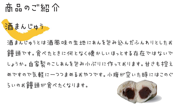 Z3 和水 ふんわり酒まんじゅう 24個_イメージ2