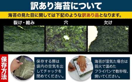  訳あり 海苔 のり 有明海 120枚 《45日以内に順次出荷(土日祝除く)》 福岡有明のり 福岡産 有明海 全型120枚 40枚×3袋 パリパリ 簡易包装