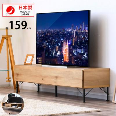 ふるさと納税 大川市 大川家具 テレビ台 幅約160cm
