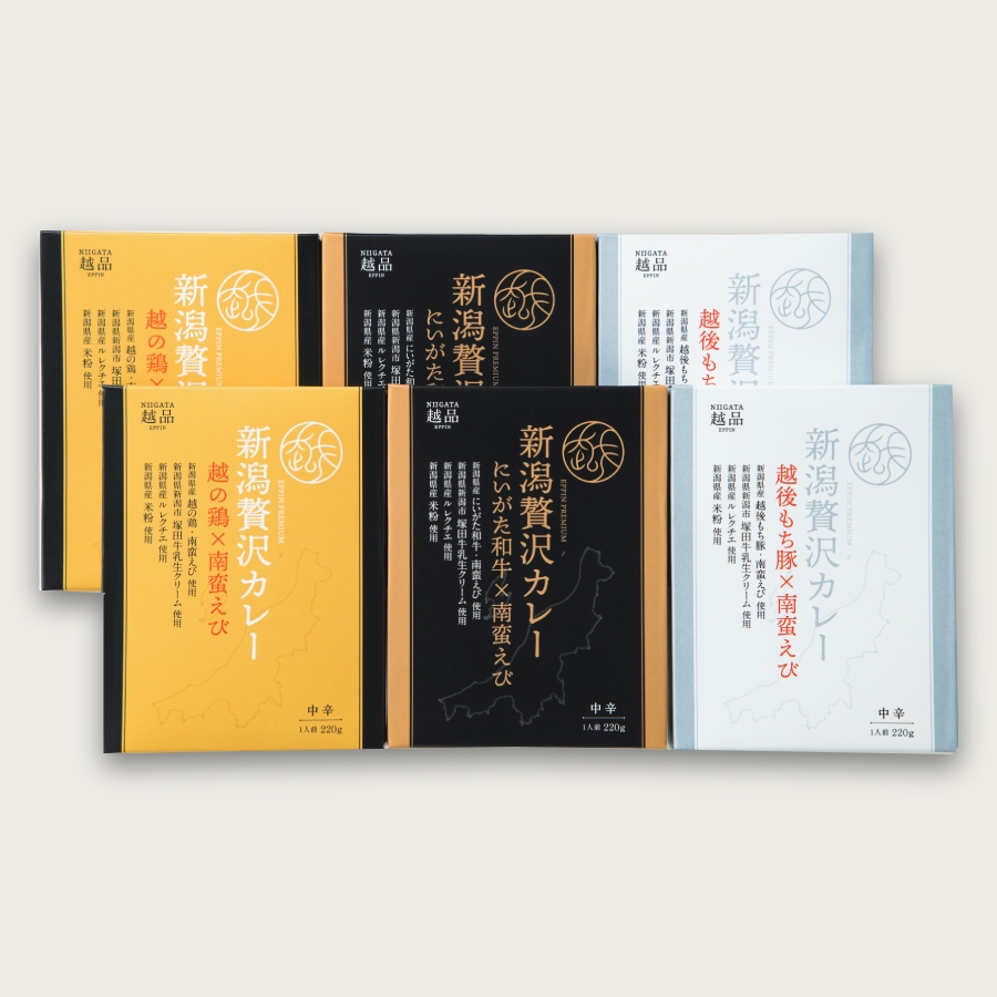 ＜NIIGATA越品＞プレミアムカレー新潟贅沢カレー6個入り