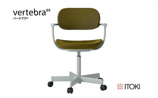 イトーキ『バーテブラ03』5本脚  抵抗付きウレタンキャスター KC張地：ファーン(KG825KCM1L423CF)【EI138W】
