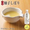 【ふるさと納税】 ゆず 柚子 果汁 500ml 徳島県産 木頭 柚子しぼり 柑橘 野菜 果物 フルーツ シロップ 食品 お茶 茶 飲料 人気 おすすめ 徳島 送料無料 健康食品