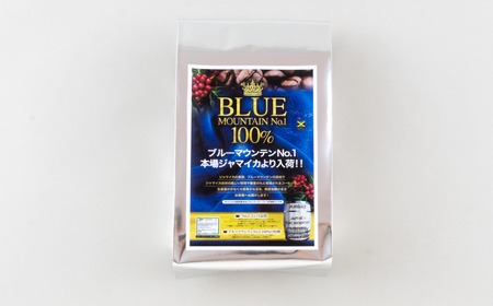 必ず出荷日に自家熟成焙煎ブルーマウンテンNo.1粉(200g)【6回定期便】