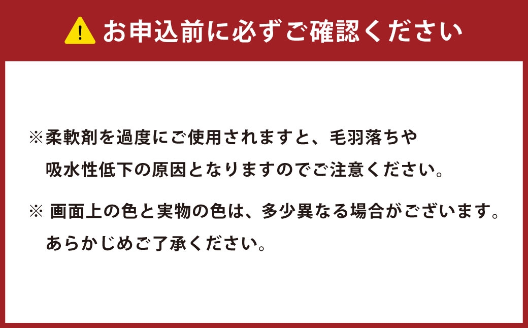220匁 ヒノキ抗菌防臭加工タオル ショートパイル（ベージュ） 
