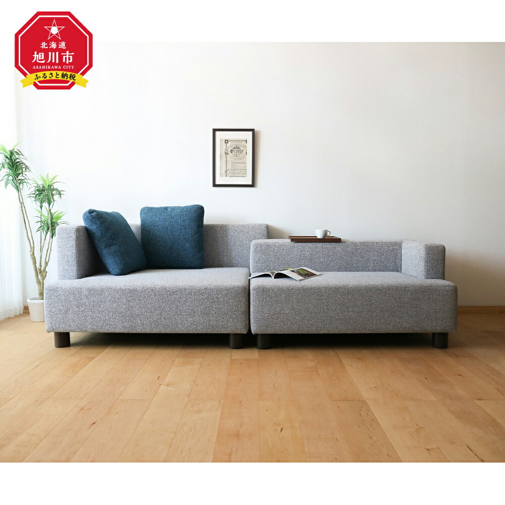 【ふるさと納税】旭川家具 宮田産業 TWINS(ツインズ) セット _00992 | 国産家具 国産 ソファ セット 布張り 布 ファブリック 大型 ゆったり 木製 肘掛け 家具 インテリア 旭川市 北海道ふるさと納税 北海道 送料無料