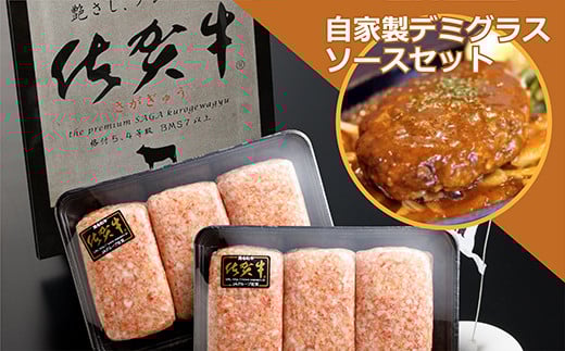 昭和21年創業 老舗の贅沢極みハンバーグ 自家製デミグラスソースセット 150g×6個 _b-73