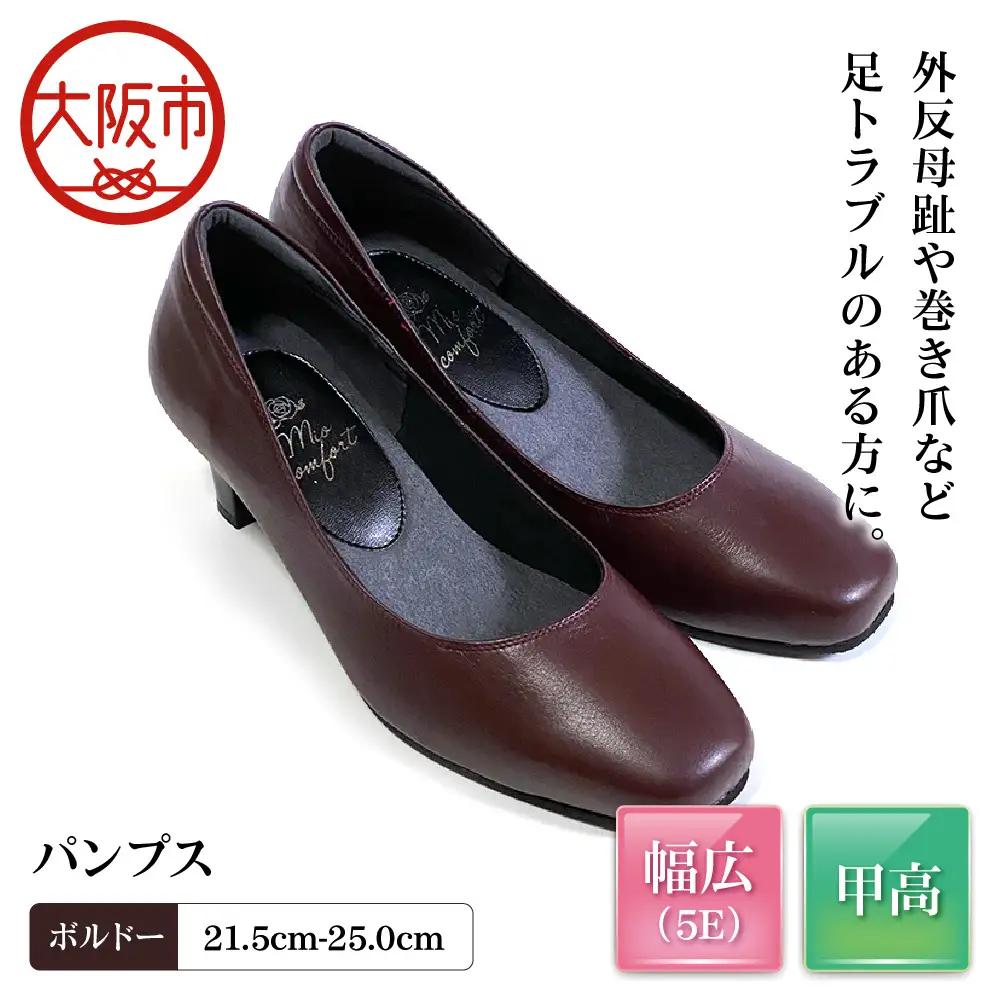 	5E 幅広 甲高 パンプス 本革＜up01＞【ボルドー】_OS284-0001-09