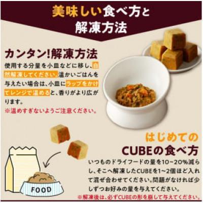 ふるさと納税 久留米市 ペットフード 無添加ドッグフード・ブルズごはんCUBEタイプ(馬・豚・鹿・鶏・魚)各1袋×300g |  | 01