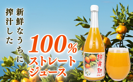 みかんジュース 720ml ×6本 ゼリー 175g ×2個 小清水農園 愛媛みかん 愛媛ミカン 愛媛蜜柑 温州みかん 温州 mikan 果物 くだもの  果汁 飲料 柑橘 みかん ジュース みかんジ