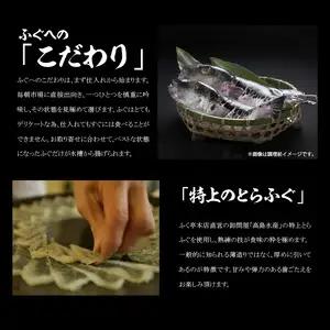 【10月20日以降配送】ふく亭　本店　とらふぐ　ふぐ刺し　ふぐちりセット（4～5人前　白子付き） E05010