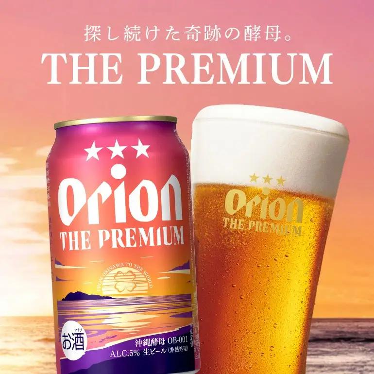 オリオンビール オリオン ザ・プレミアム （ 350ml × 24缶 ）【 定期便 3回 】 36-10