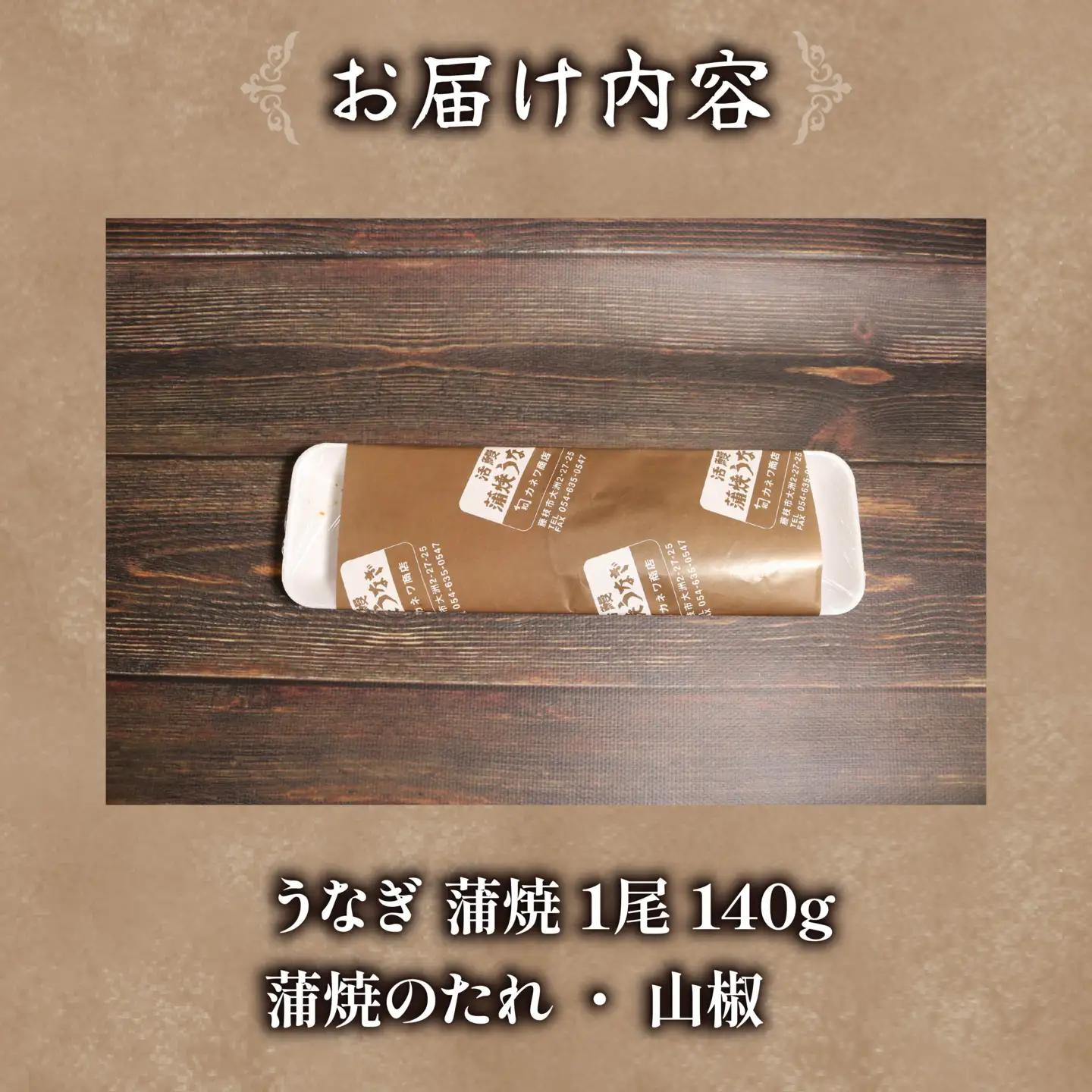 【訳あり】 うなぎ 大姿焼き140g 1尾 鰻 鰻