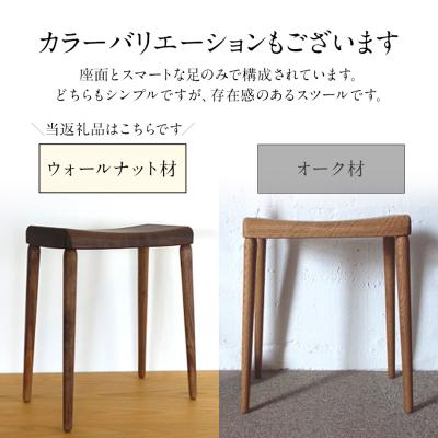 ふるさと納税 古賀市 玄関スツール(ウォールナット) |  | 02