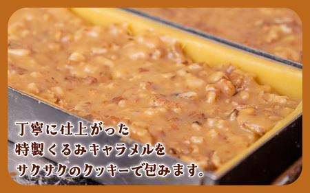 くるみやまびこハーフ2種 詰合せ（10個入） ｜ 洋菓子 洋菓子