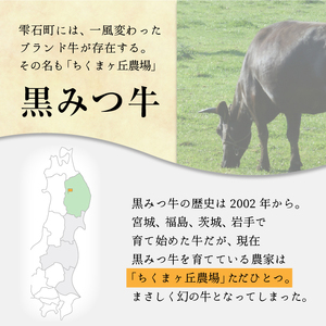 黒みつ牛 もも 肩 バラ ミックス 焼き肉用 500g ／ 幻 ブランド牛 赤身肉 【九戸屋肉店】