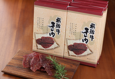 【飛騨 味職人】 飛騨牛 干し肉ビーフジャーキー30g×10箱 【57-2】