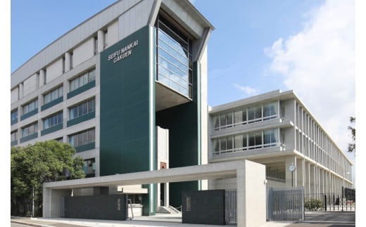 【お礼の品なし】⼤学等⽀援事業補助⾦（清風南海学園）【寄付⾦額50,000円】