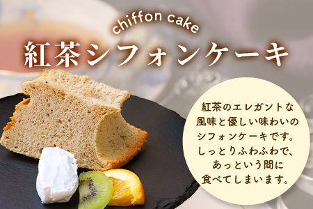 【選べる】シフォンケーキ 3つ【種類は寄付者様が選択可能】菓子工房【ひのでや】B-698