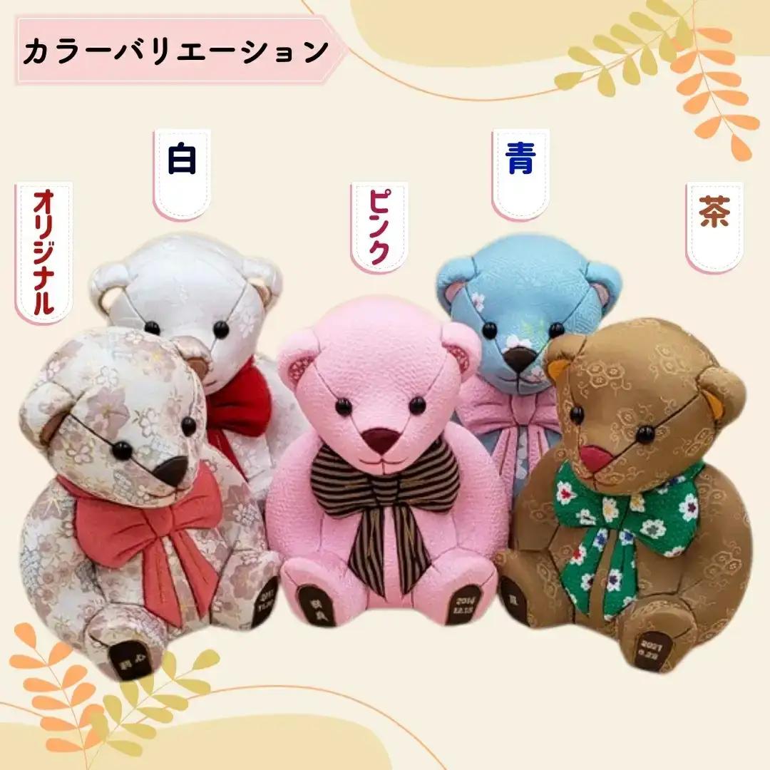 木目込み人形 朱鷺メキベア 誕生バージョン 白系刺刺繍 名入れ クマ くま 人形 お人形 かわいい 熊 クマさん クマさん 手のひらサイズ 子供 出産祝い 誕生祝 お誕生日 金婚式 銀婚式 結婚祝い 