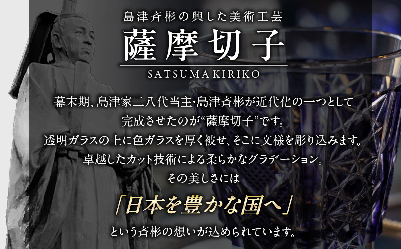 薩摩切子 オールドロック「花やか」 金赤　K048-001