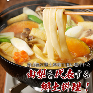 富士山の流水で作る”忍野の生ほうとう”（300ｇ×5個入り） ほうとう うどん