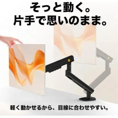 NB ERGONOMIC なめらかモニターアームA5-B(シングル・ブラック)【1789842】