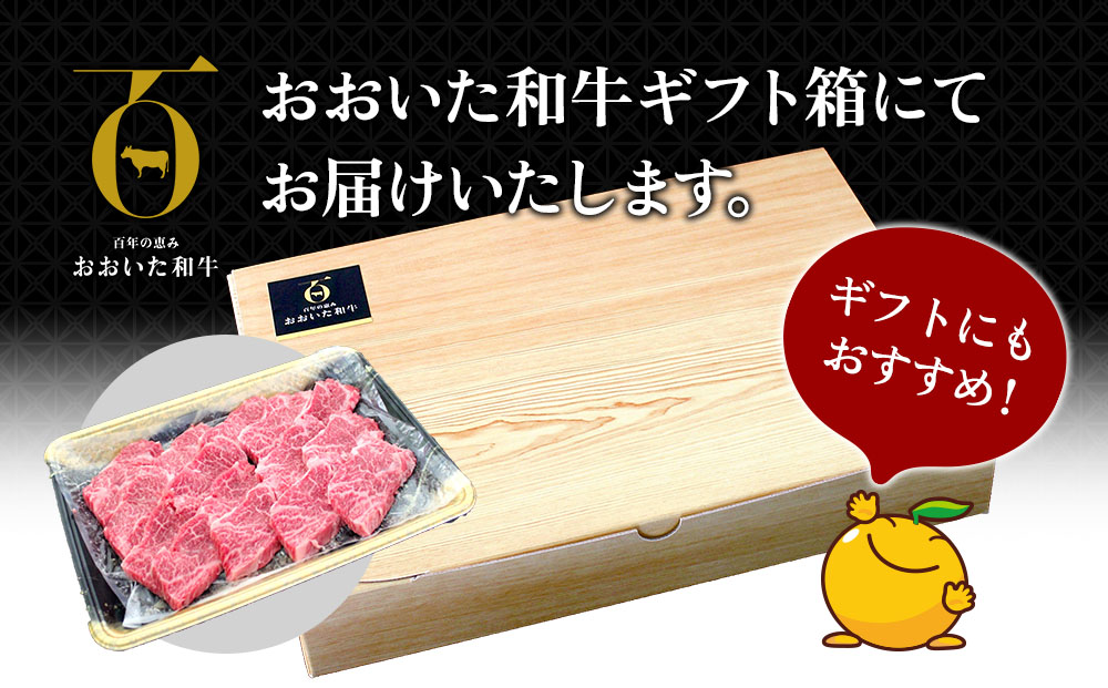 おおいた和牛 ミスジ焼肉 200g 牛肉 和牛 ブランド牛 黒毛和牛 赤身肉 焼き肉 焼肉 バーベキュー ステーキ肉 大分県産 九州産 津久見市 熨斗対応