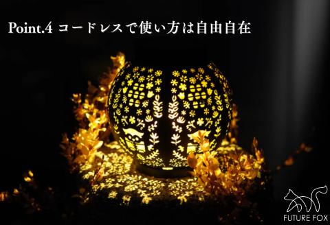 FUTURE FOX ノルディックガーデンライト［FF45］ // キャンプ BBQ アウトドア フューチャーフォックス