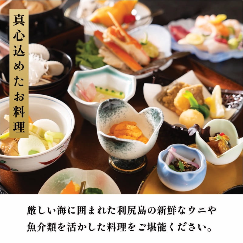 ホテル利尻 宿泊ギフト券（60,000円分）｜利尻島 沓形 旅行 観光 温泉 宿泊チケット