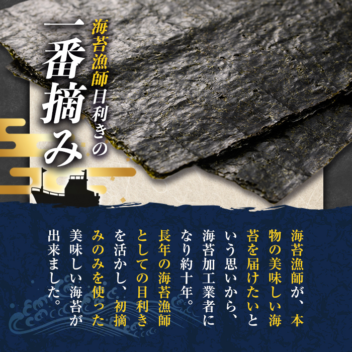 ＜隔月3回定期＞有明海産・一番摘み海苔 味のり(総計12本・10切60枚×4本×3回) 福岡県産有明のり 海苔 味海苔 味付きのり 味付け海苔 味付けのり あじのり 有明海 初摘み 一番摘み 常温 常