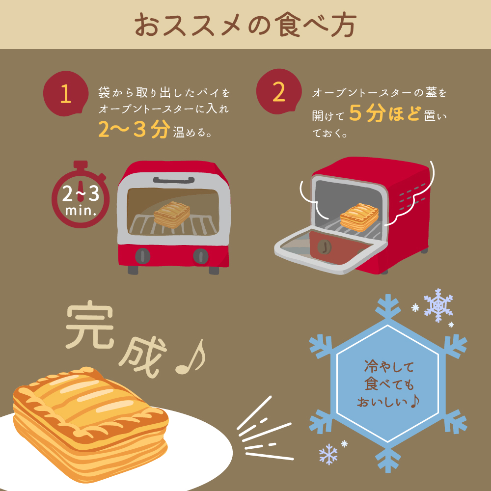 アップルパイ 青森 6個 セット 食べ比べ 6種詰合せ りんご あっぷるぱい リンゴ