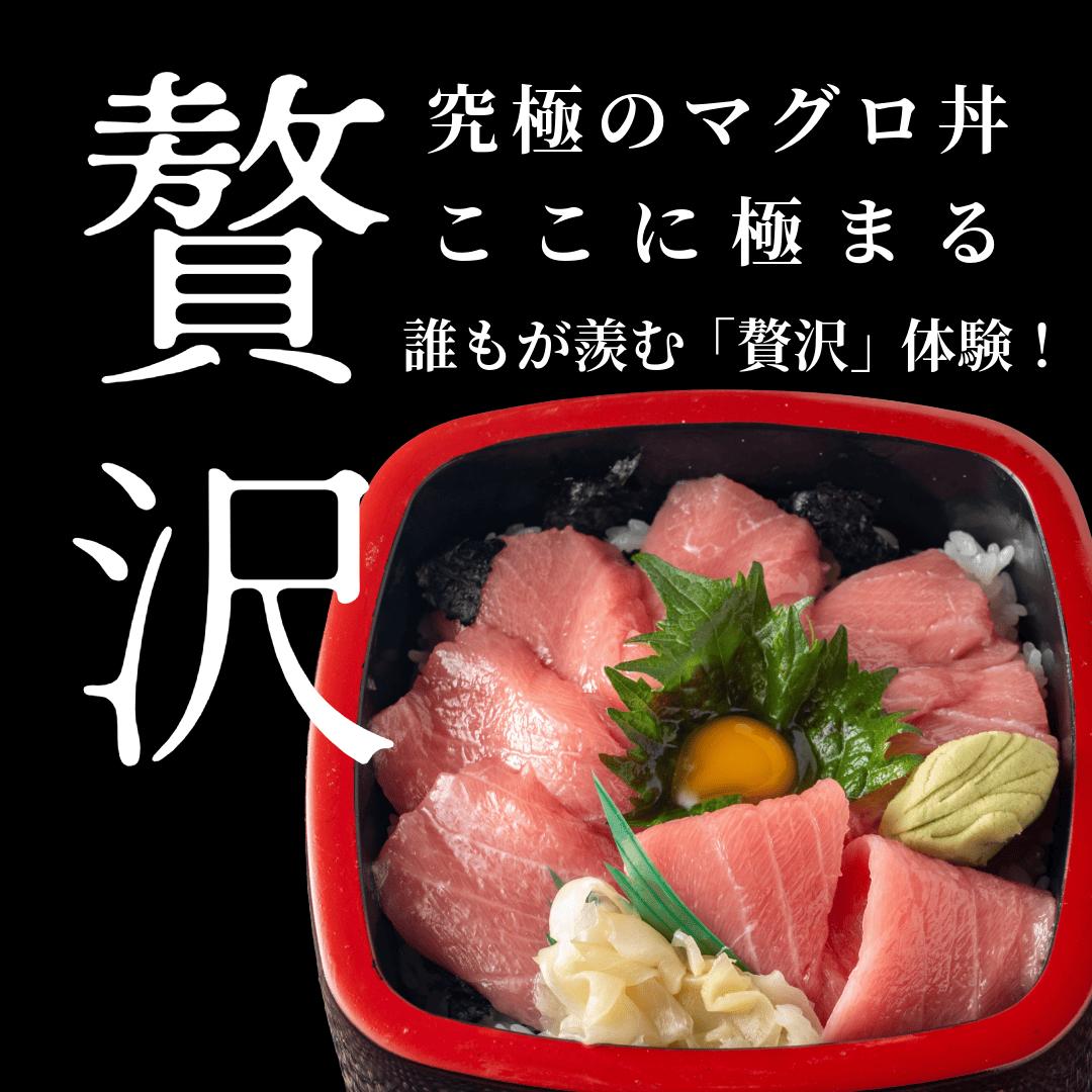 (10181)油谷産養殖本マグロ 中トロ柵 300g