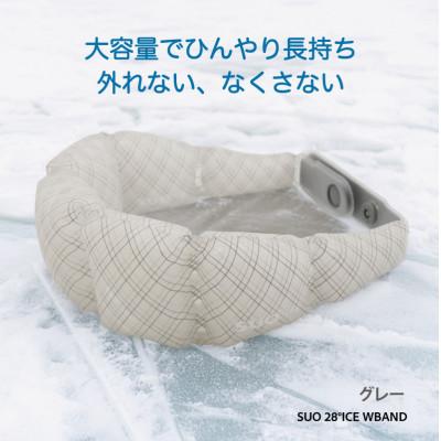 ふるさと納税 神戸市 SUO 28°ICE SUO WBAND Mサイズ(グレー)