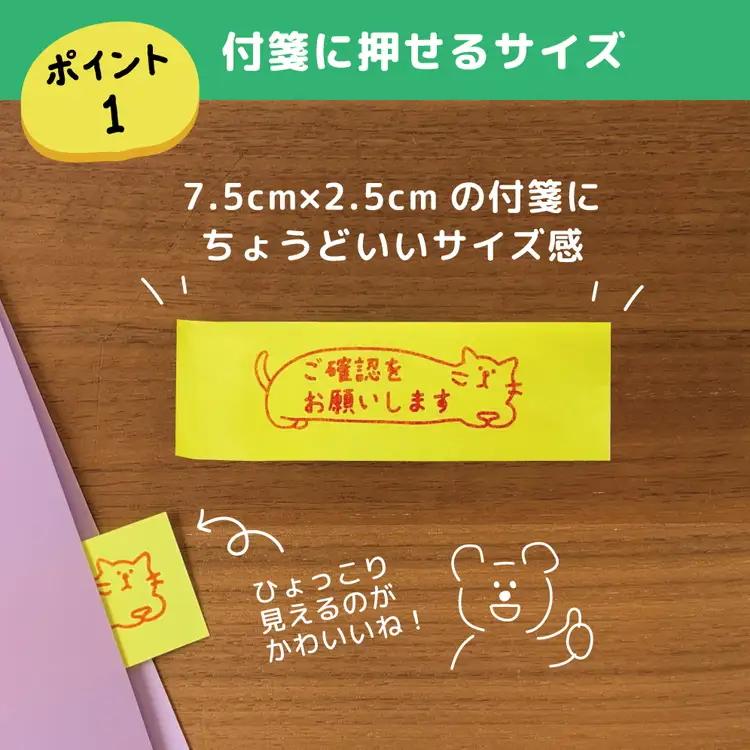 選べるデザイン100種以上！付箋にピッタリ お仕事スタンプ（浸透印・インク補充可） ※北海道・沖縄・離島への配送不可