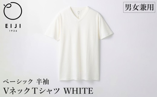 【ホワイト】 EIJI T-SHIRT Vネック _SM17-1 ｜ 服 Tシャツ ティーシャツ 国産 日本製 大阪府 阪南市