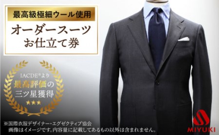 【Cloth Ermenegildo Zegna 15 Mil Mil 15 生地使用】【数量限定】 オーダー スーツ お仕立券 ＜御幸毛織＞[CAN017] 紳士服 服 メンズスーツ ビジネススーツ スーツ仕立て券 スーツお仕立券 オーダースーツ オーダーメイドスーツ ジャケットスーツ パンツスーツ オーダースーツ仕立て券 オーダースーツお仕立券 男性用スーツ スーツ仕立て補助券 スーツお仕立補助券 男性スーツ スーツ採寸 高級スーツ 高級オーダースーツ シングルスーツ   スーツ スーツ スーツ スーツ