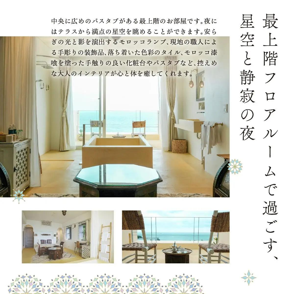 【Riad Lamp】Top Floor Room ペア宿泊券（2連泊・朝夕2食付・リラクゼーション付）   