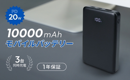 Owltech(オウルテック) 10000mAh 最大PD20W出力対応 USB Type-C入出力／USB Type-A出力 モバイルバッテリー OWL-LPB10028-BK ブラック【 神奈川県 海老名市 】
