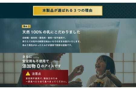 牧之瀬牧場 生きる牧場アイス　３フレーバー12個セット　3460