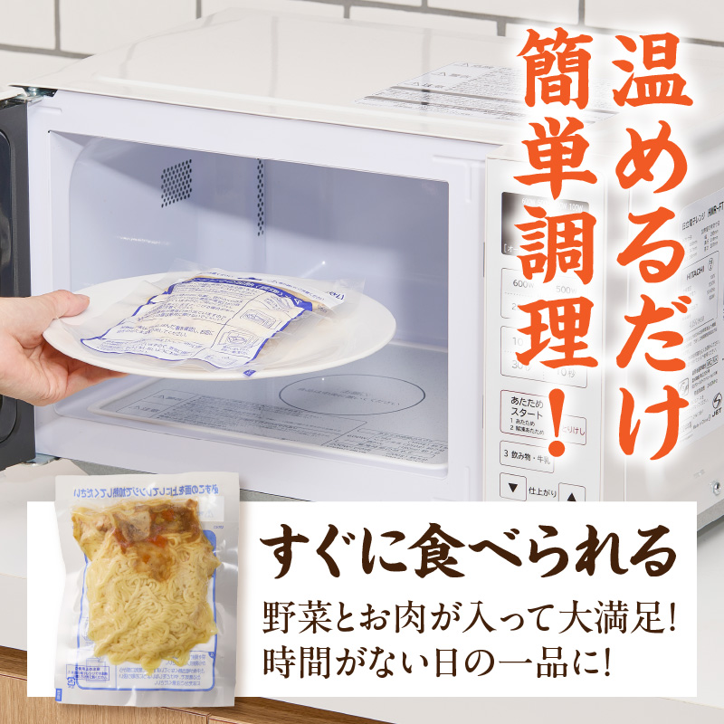 名古屋コーチン使用 鶏だし 香ばし塩焼そば 冷凍調理麺 簡単調理 ご当地グルメ B級グルメ 惣菜 麺類 ストック食 食べ応え満点 家庭用 業務用 12食セット 小牧市 送料無料