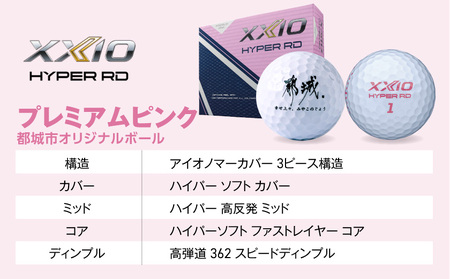 ゼクシオ 14 レディス フェアウェイウッド ホワイト【4/L】《2025年モデル》ゴルフボールセット_GY-C704-4L