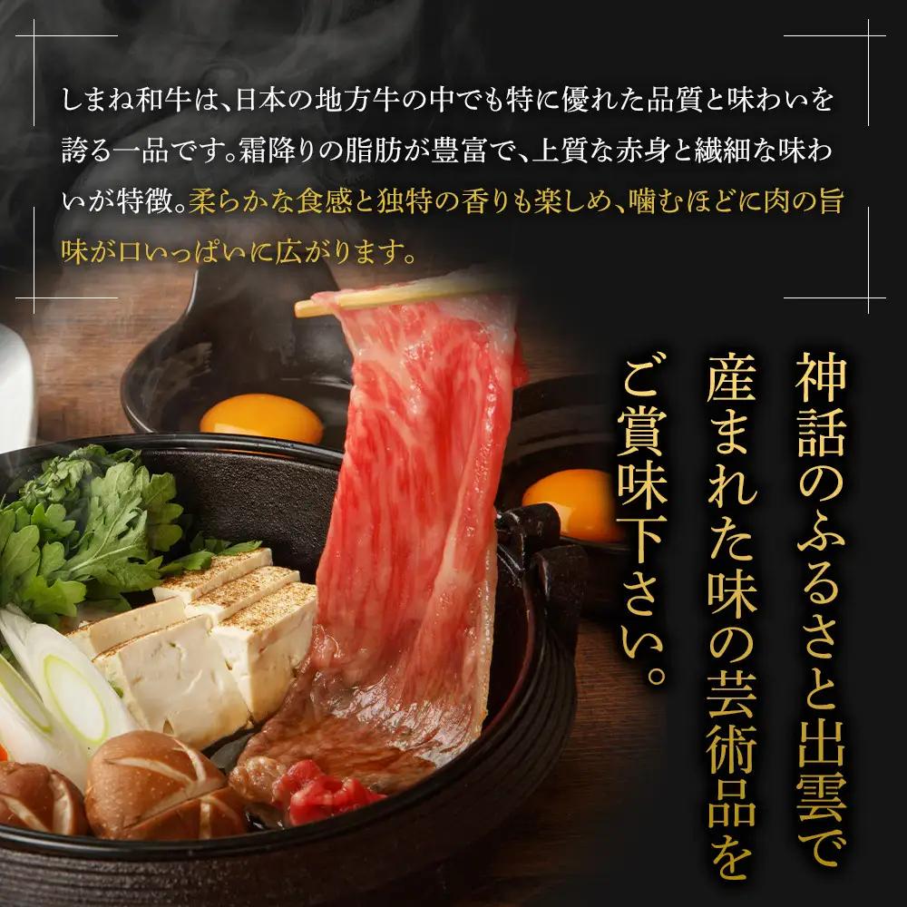 藤増 しまね和牛 モモ スライス 700g【冷凍】| 和牛