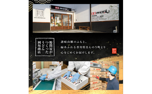 本場 讃岐うどん ＜つゆ無・半生タイプ＞「二番」40食分 (300g×20袋) コシ 常温 常温保存 【man009】【岡坂商店】