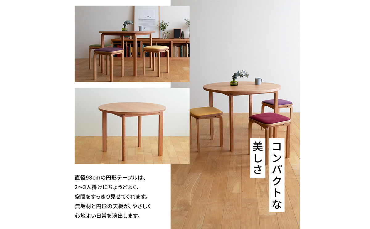 No.1048 府中家具　COCCO Circle Dining Table 98　チェリー