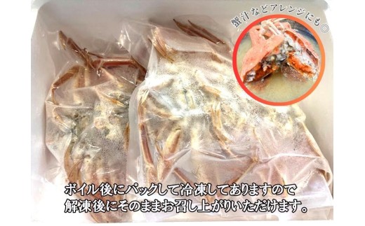 【11月～2月発送】【訳あり】セコガニ 約1kg（5～9尾入）新潟県村上市寝屋漁港産 C4088