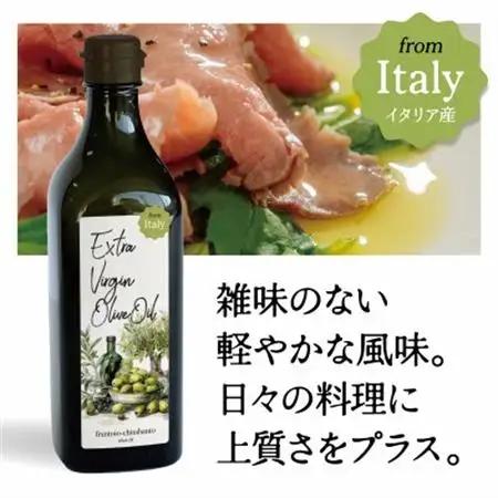 厳選イタリア産エキストラバージンオリーブオイル450g×4本【1701278】