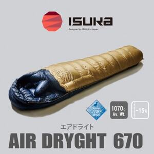 《シュラフ寝袋》エア ドライト 670　タン　登山やアウトドア・キャンプ、車中泊用です。【1621059】