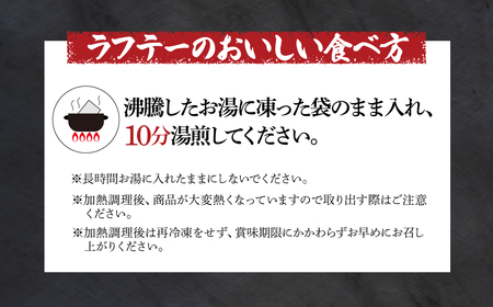 沖縄ダイニング琉歌ラフテー 2食入 | 所沢 ラフテー 沖縄風 豚肉